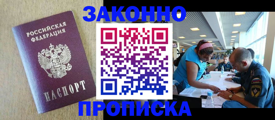 временная регистрация недорого в Зеленодольске