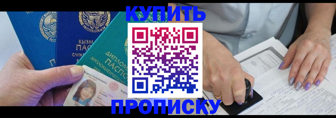 временная регистрация надежно в Зеленодольске