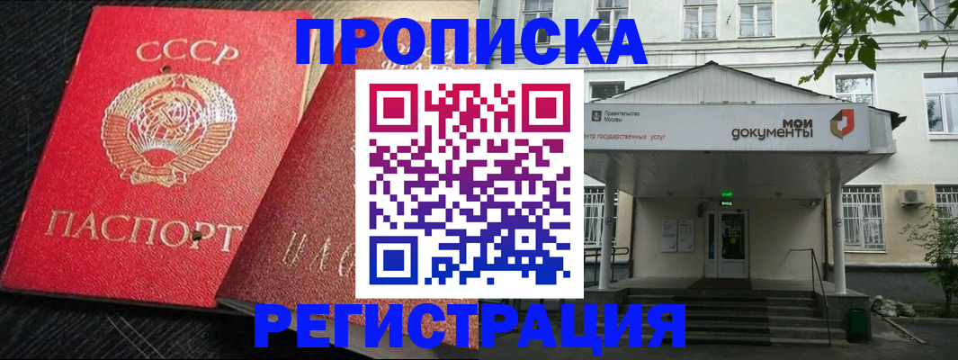 прописка в квартире в Зеленодольске