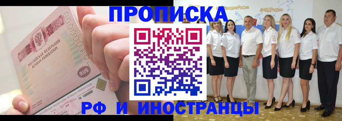 прописка законно в Зеленодольске