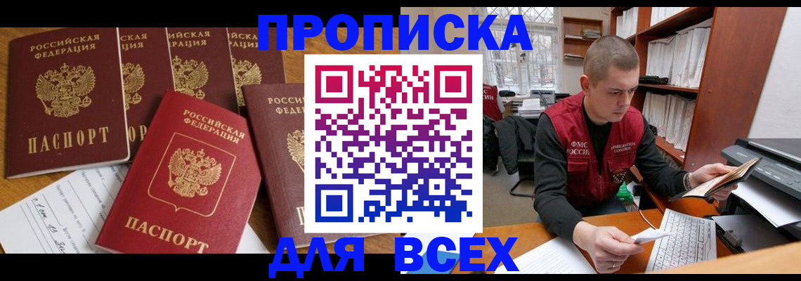 временная регистрация для всех в Зеленодольске