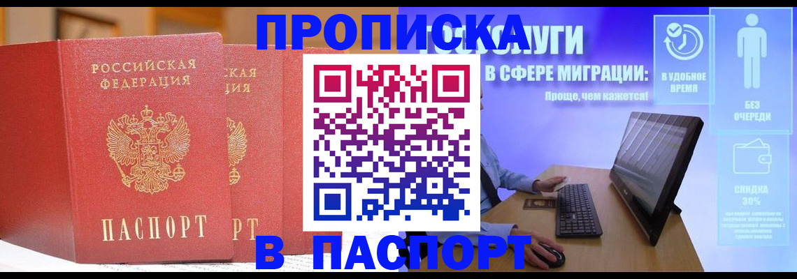 временная регистрация для школы в Зеленодольске